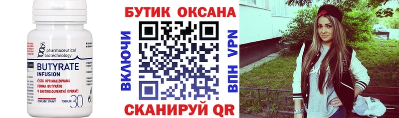 нарко площадка телеграм  купить   Нерехта  БУТИРАТ жидкий экстази 