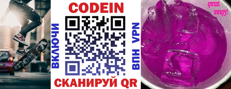 где продают наркотики  Нерехта  Codein напиток Lean (лин) 