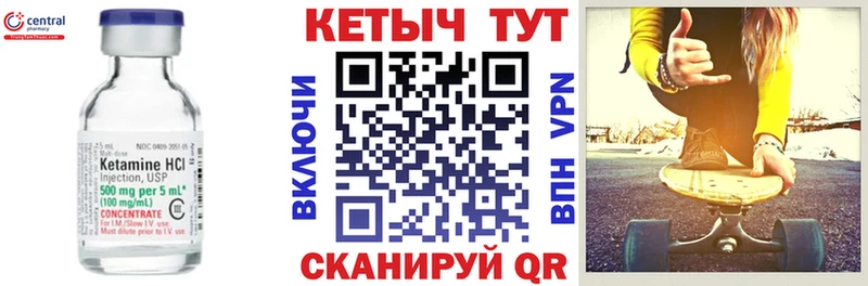 Кетамин VHQ  Нерехта 
