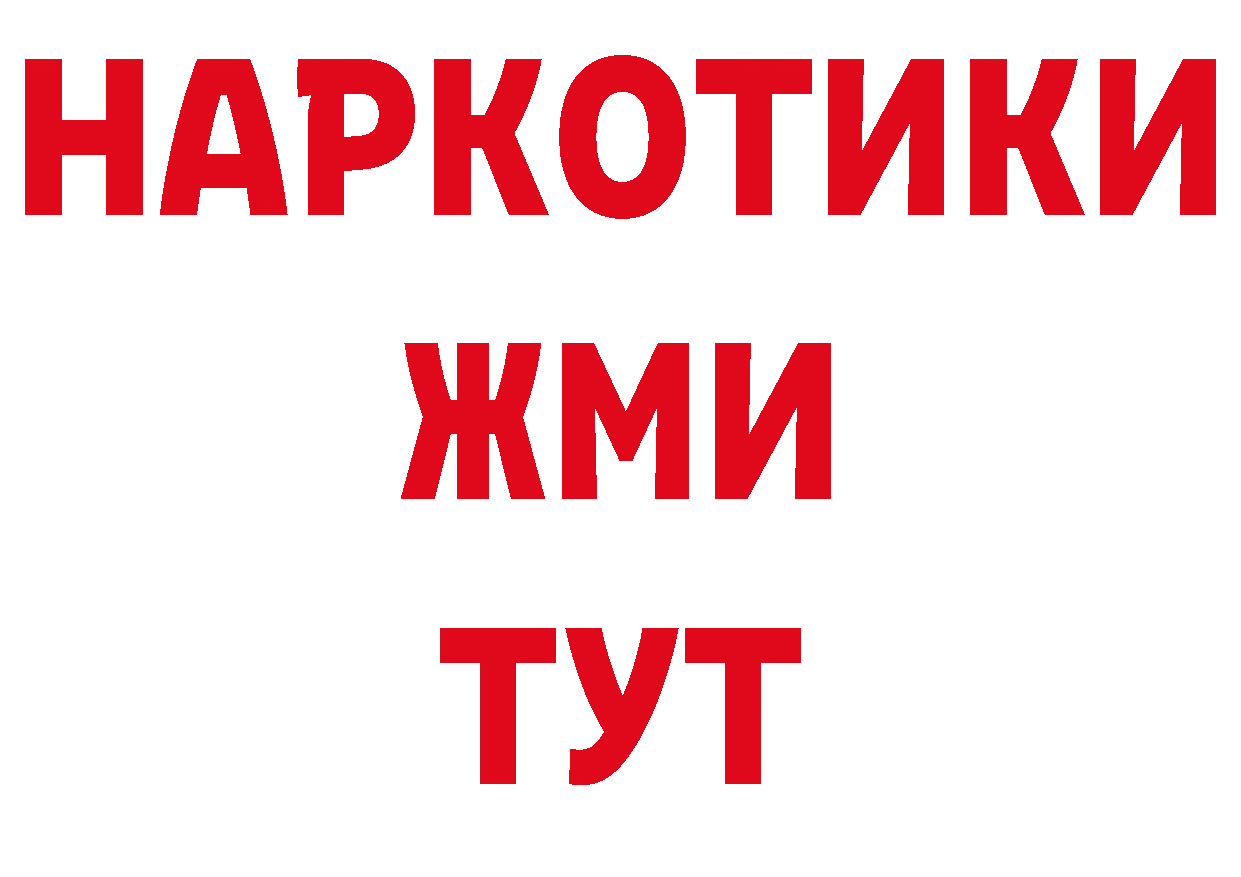 Бутират бутандиол зеркало нарко площадка ссылка на мегу Нерехта