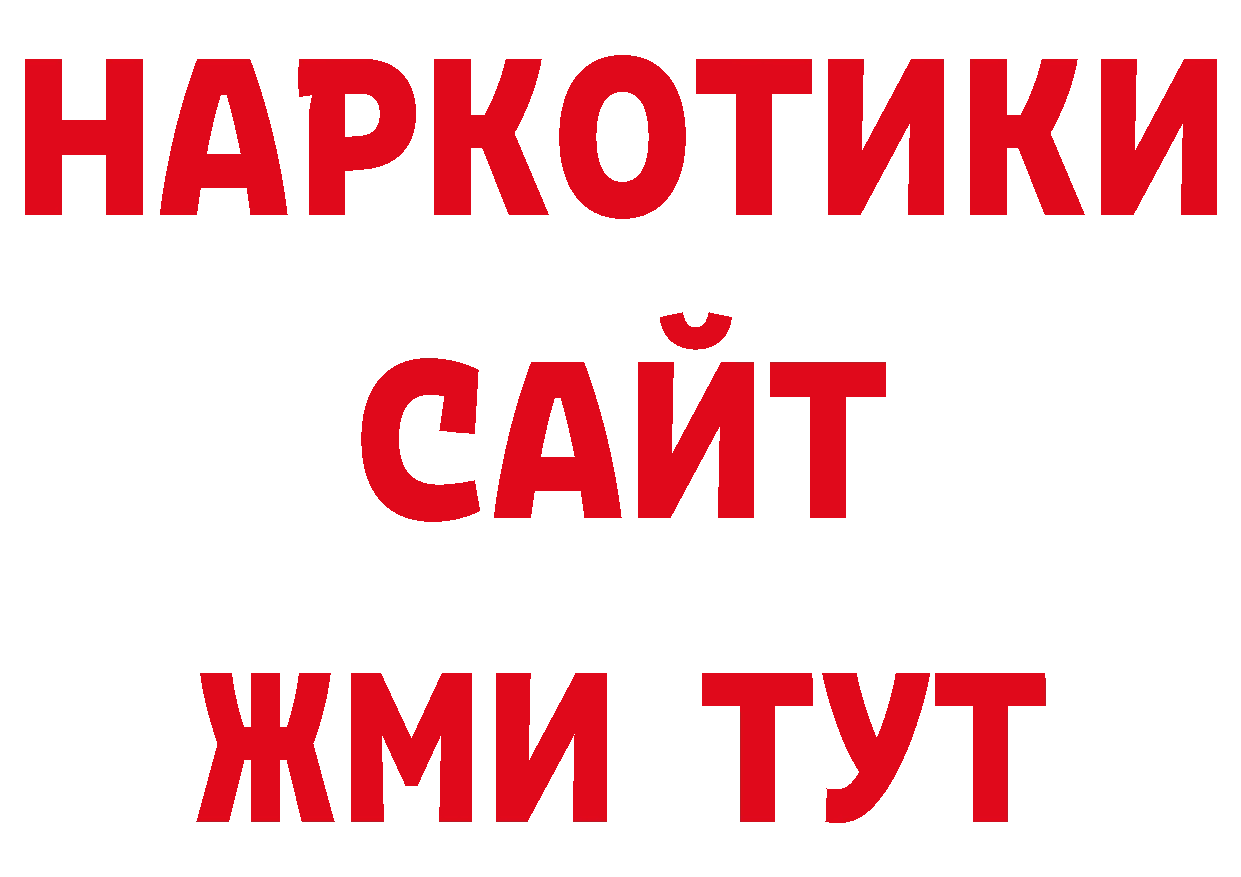 Кодеиновый сироп Lean напиток Lean (лин) ТОР нарко площадка ОМГ ОМГ Нерехта