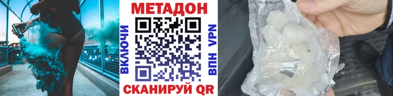 Метадон methadone  Нерехта 