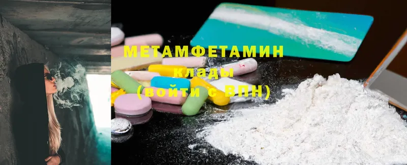 МЕТАМФЕТАМИН Methamphetamine  Нерехта 